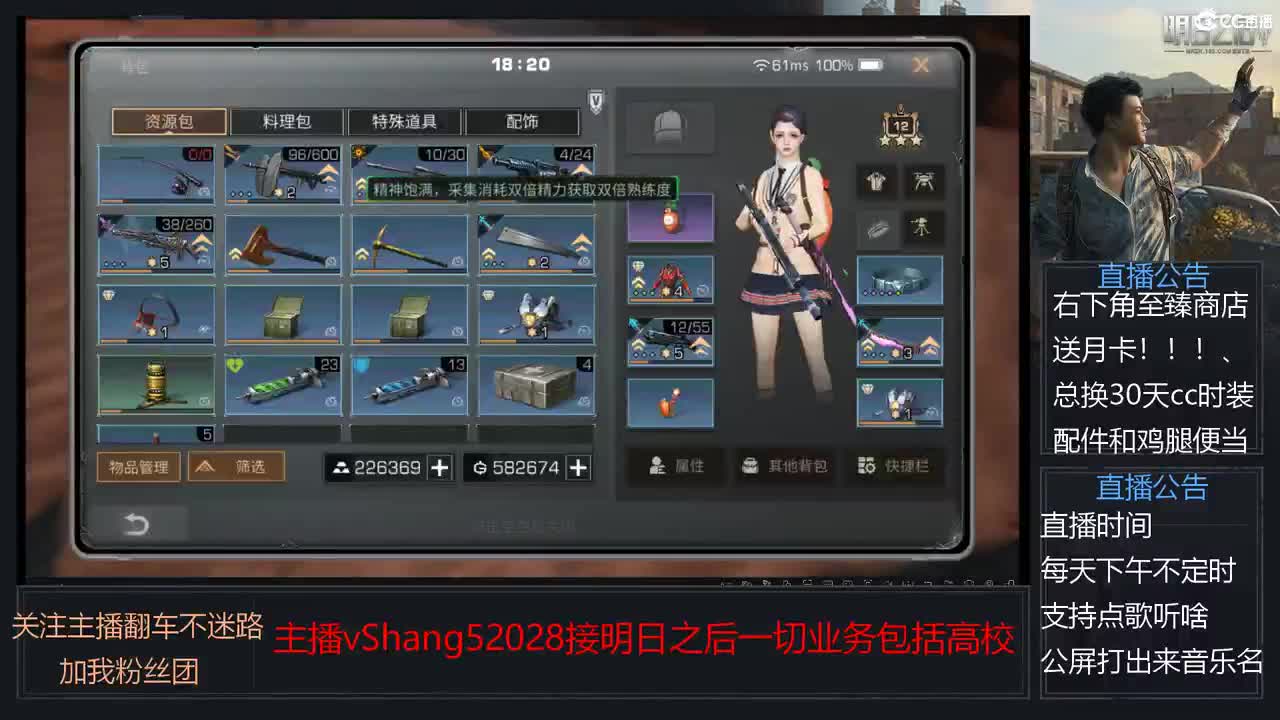 新主播小年区争霸赛开场 第7段