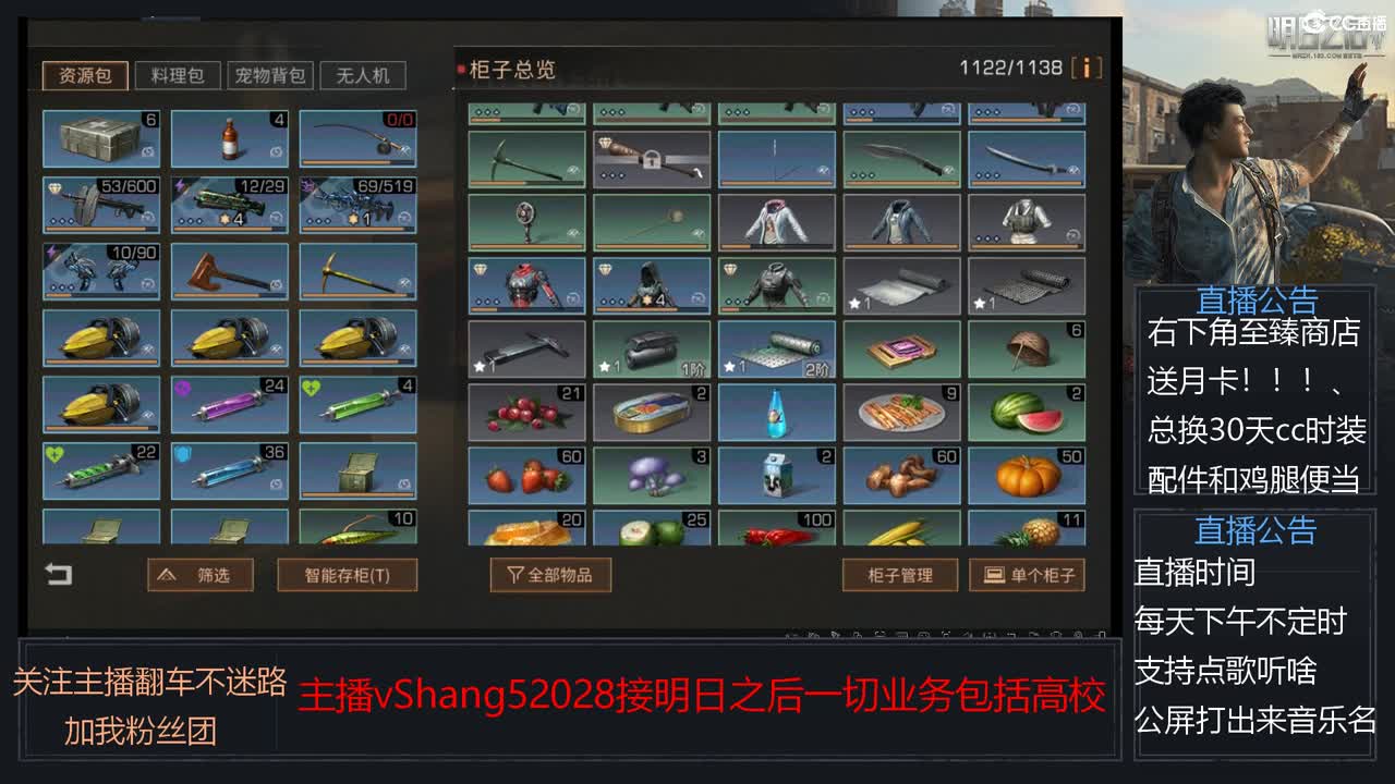 新主播小年区争霸赛开场 第8段