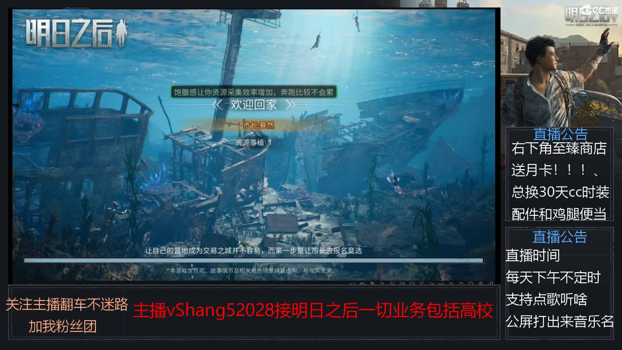 新主播小年区争霸赛开场 第9段