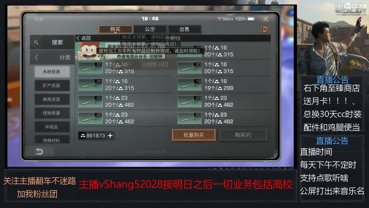 新主播小年区争霸赛开场 第10段