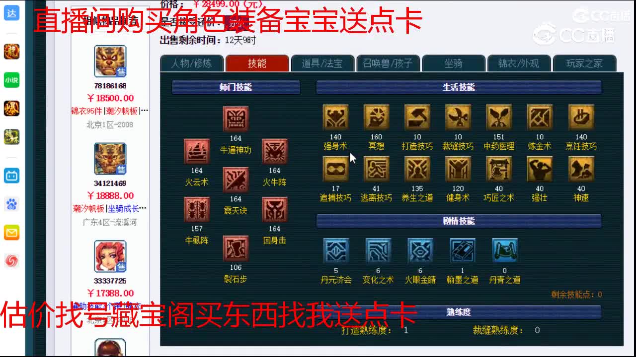 【主播点评】魔王寨