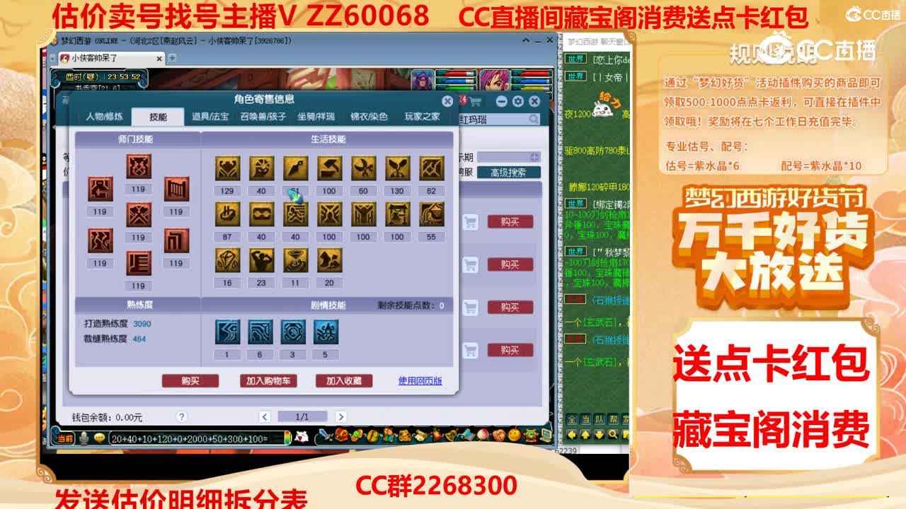 【主播点评】47801386