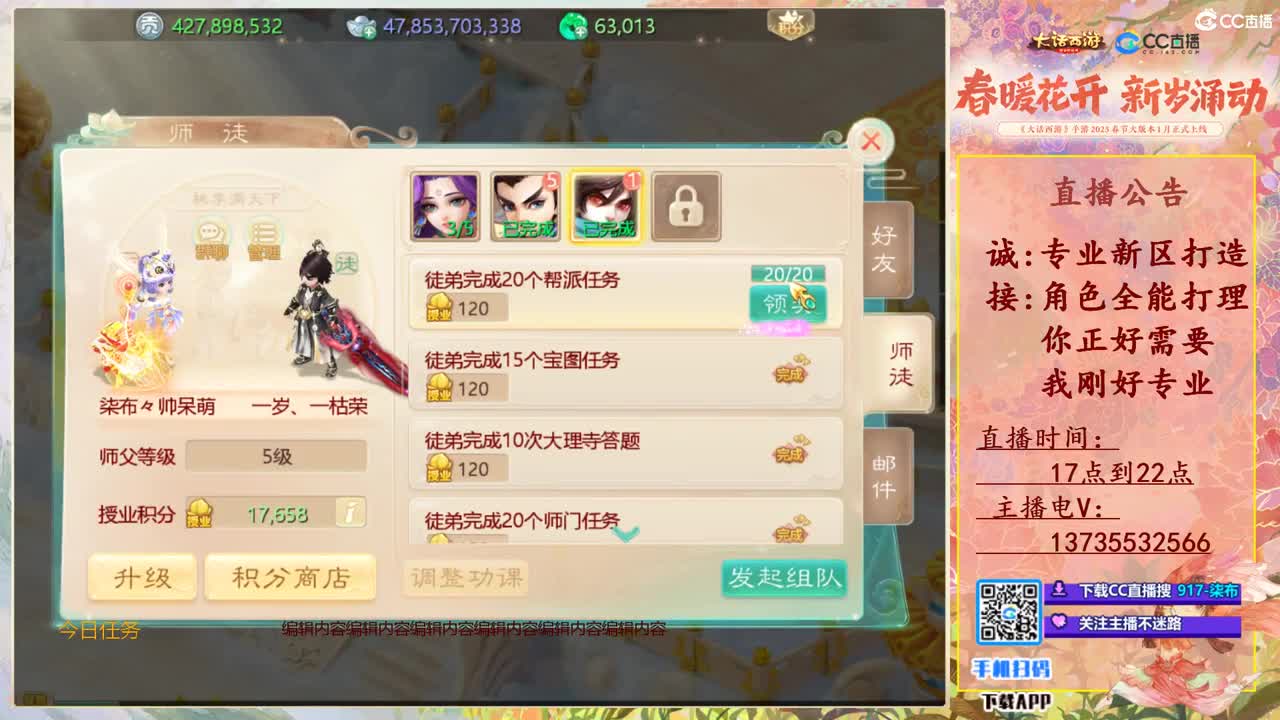 接所有!全能打理！ 第1段