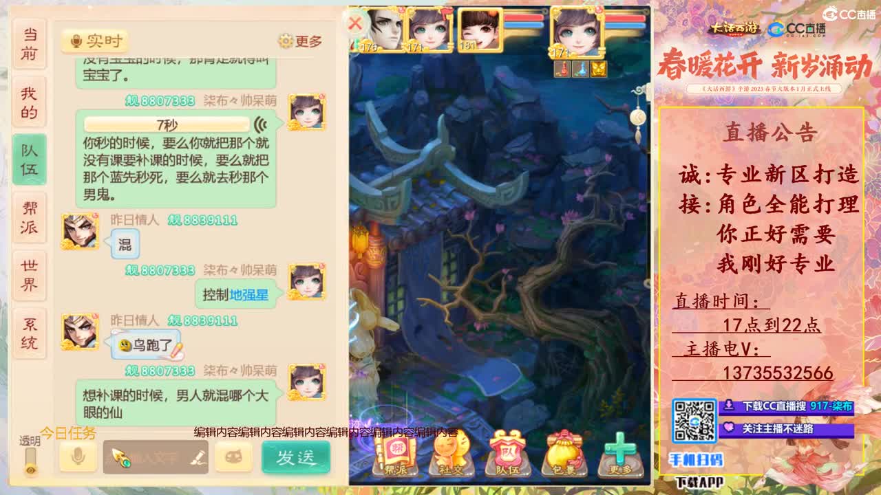 接所有!全能打理！ 第3段