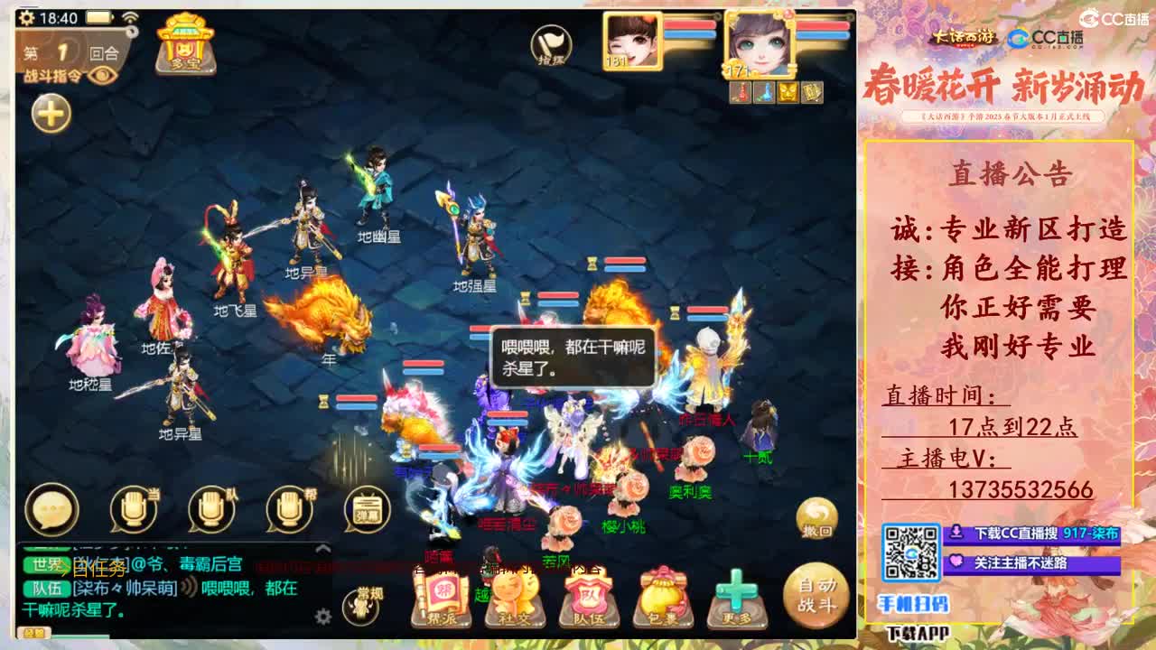 接所有!全能打理！ 第4段