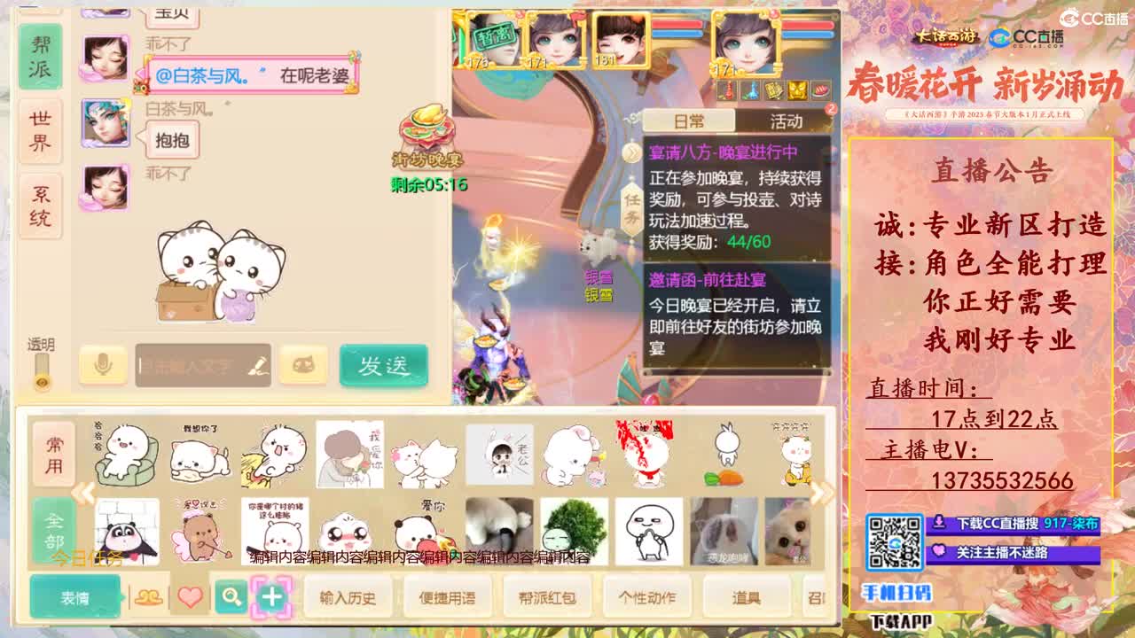 接所有!全能打理！ 第5段