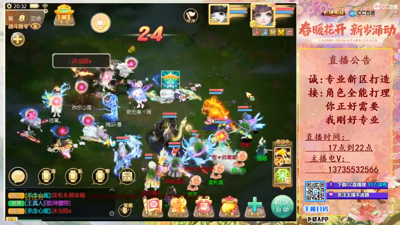 接所有!全能打理！ 第8段