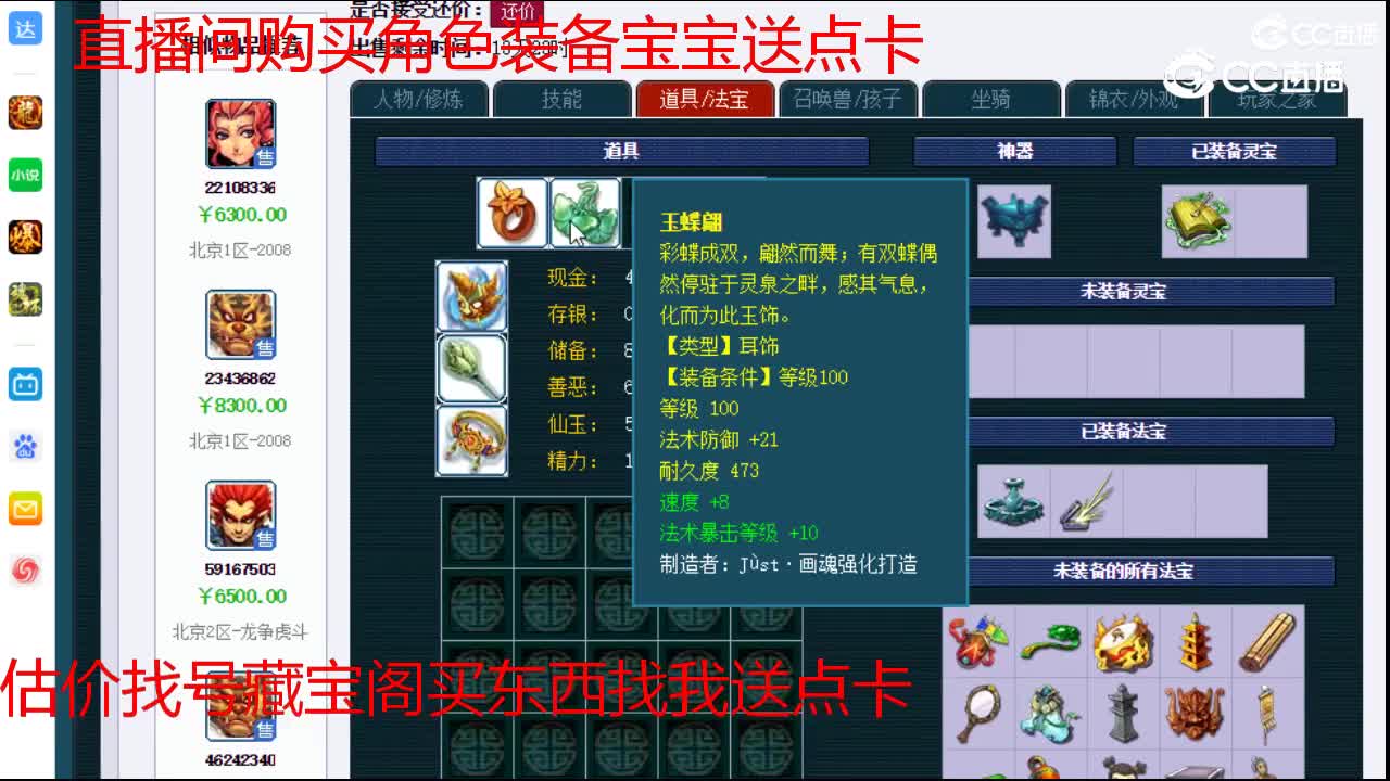 【主播点评】阴曹地府