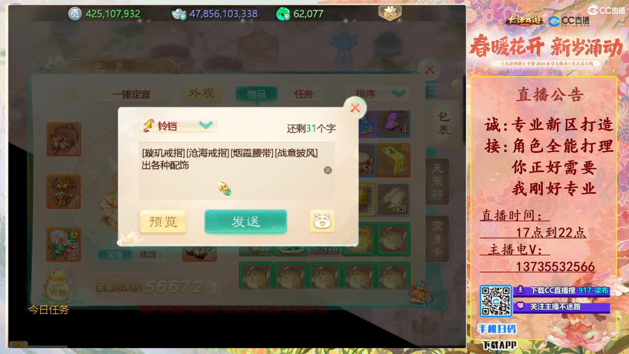 接所有!全能打理！ 第9段