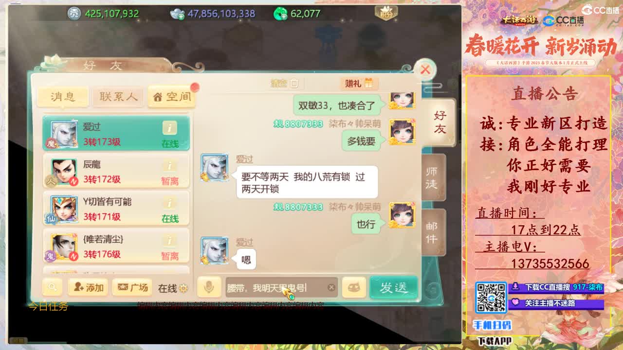 接所有!全能打理！ 第10段