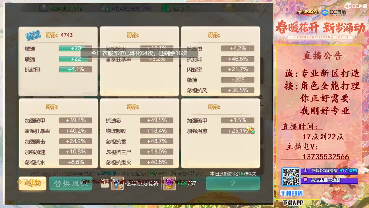 接所有!全能打理！ 第11段