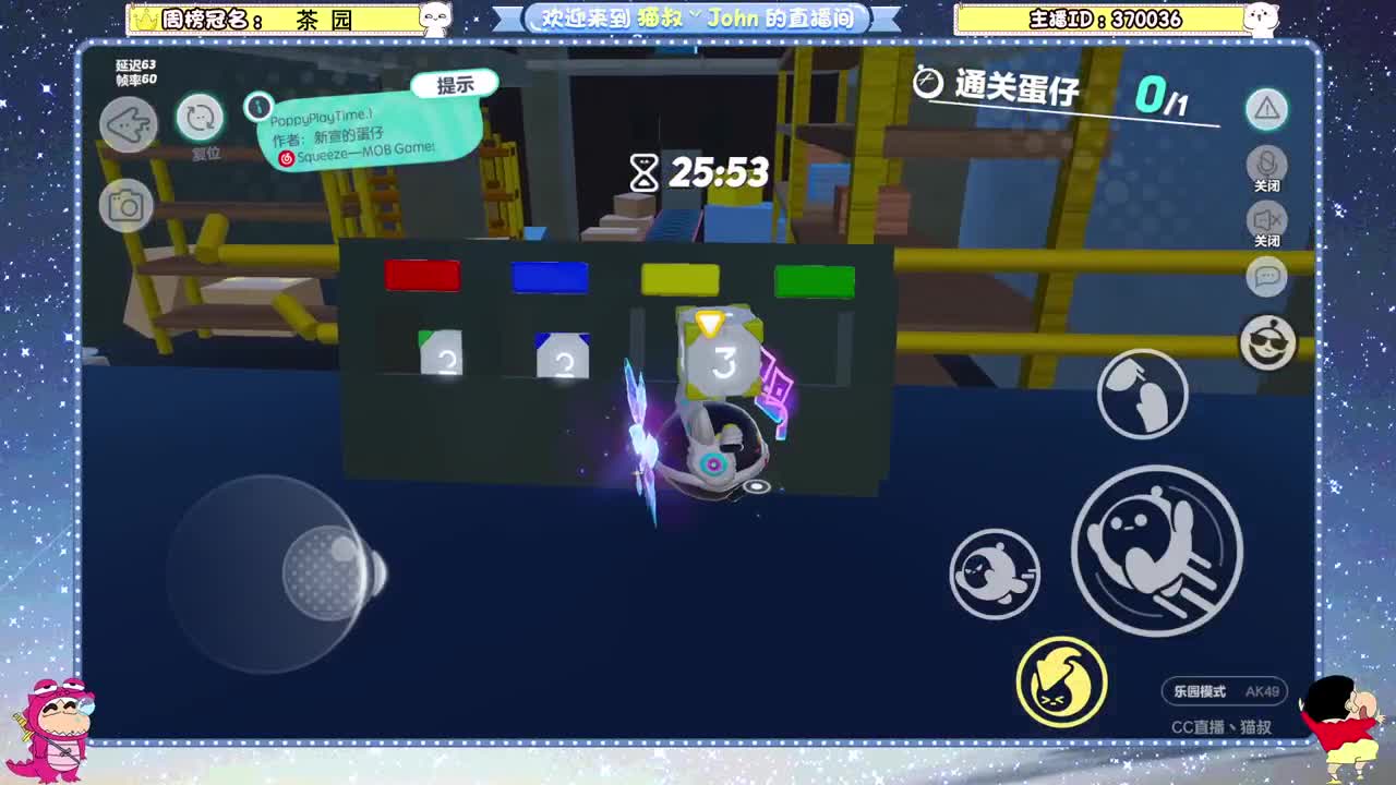 蛋贩子上路~ 第2段