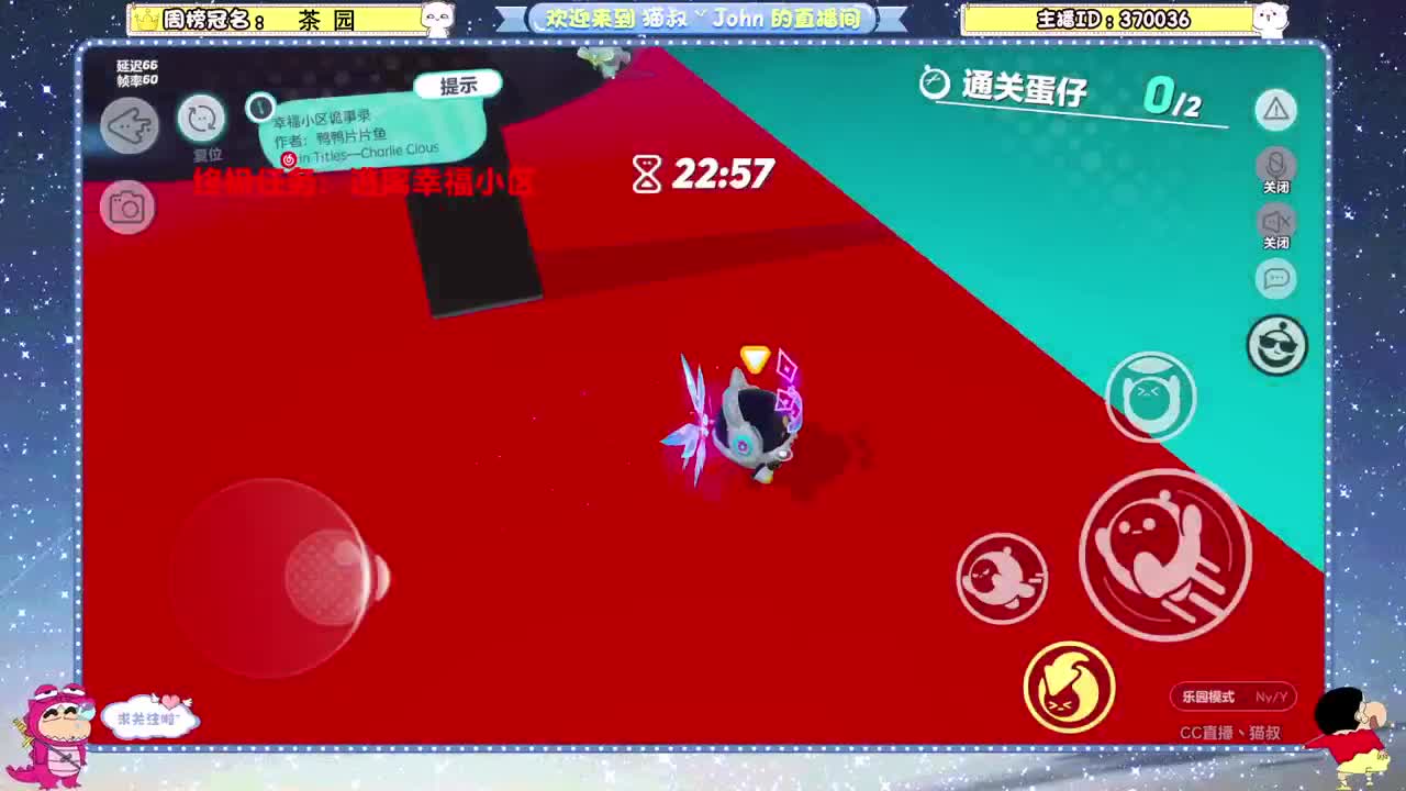 蛋贩子上路~ 第3段