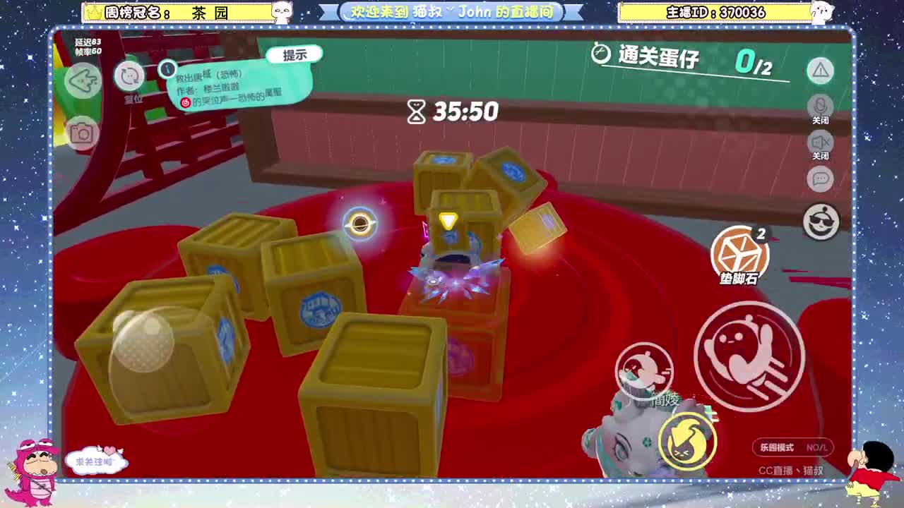 蛋贩子上路~ 第4段