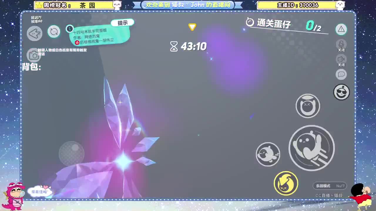 蛋贩子上路~ 第5段