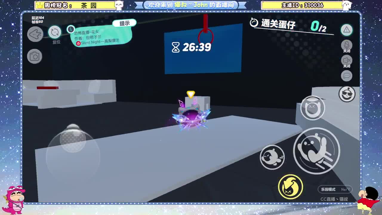 蛋贩子上路~ 第6段