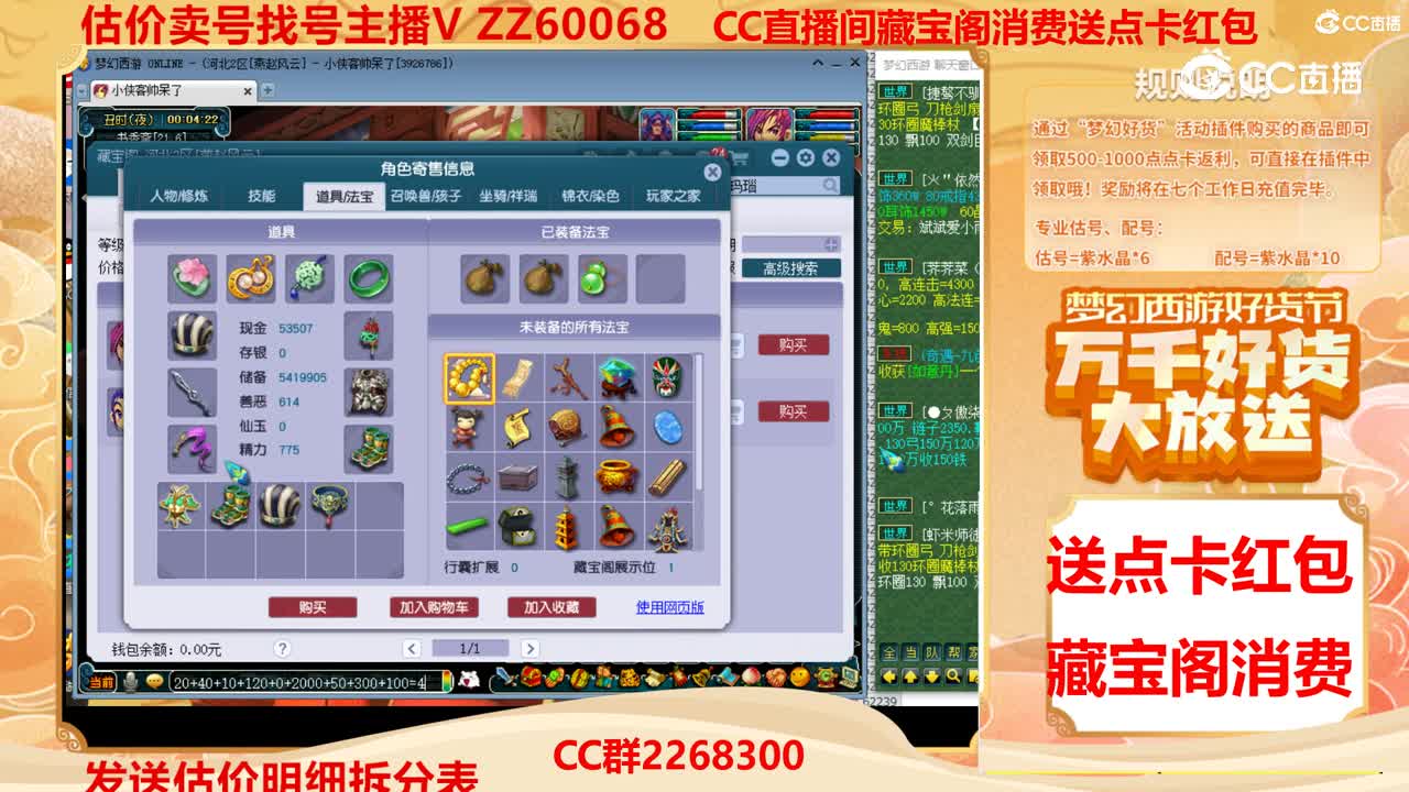 【主播点评】35588056