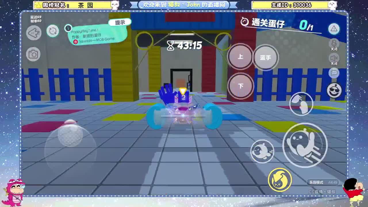 蛋贩子上路~ 第1段