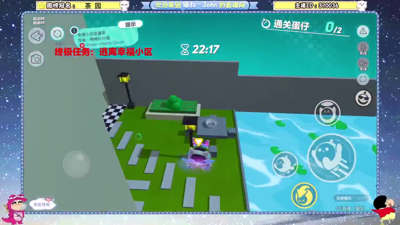 蛋贩子上路~ 第3段