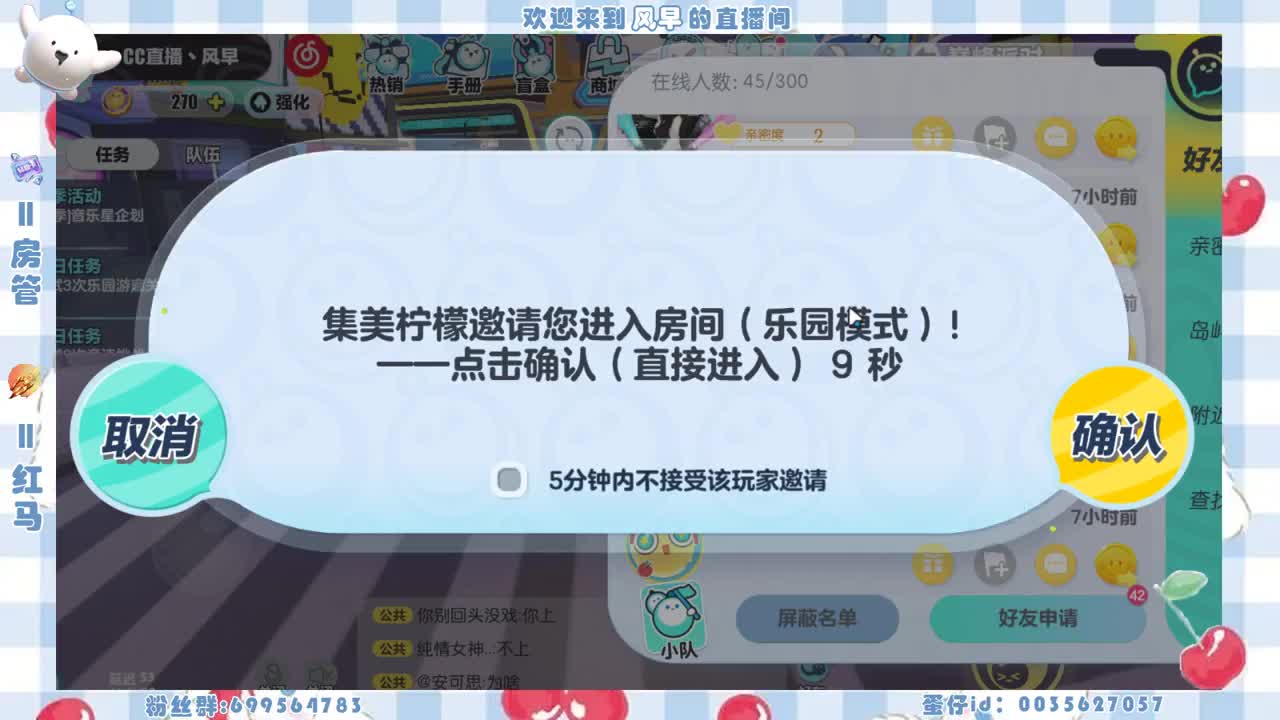 接代上凤凰蛋 第3段