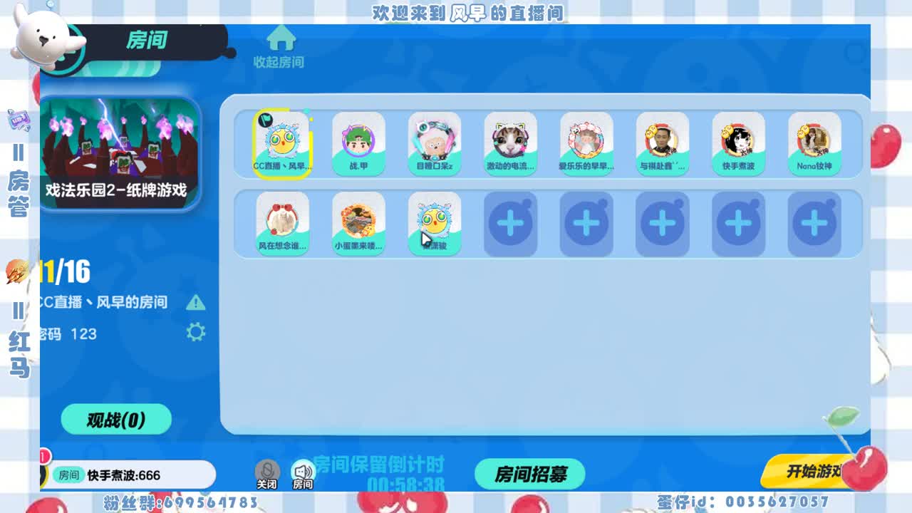 接代上凤凰蛋 第4段