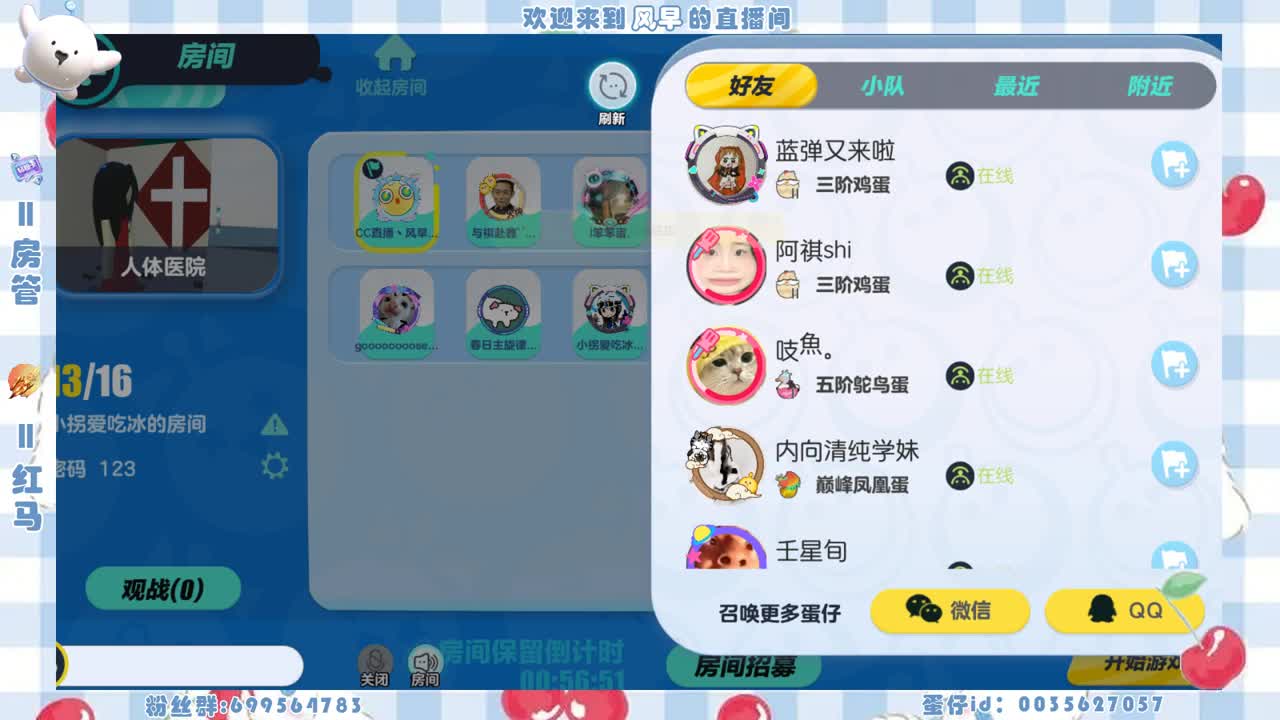 接代上凤凰蛋 第5段