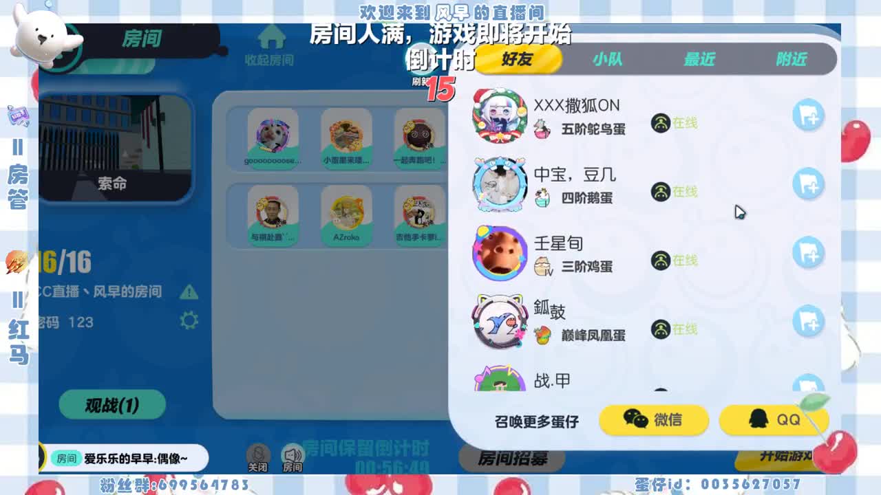 接代上凤凰蛋 第6段