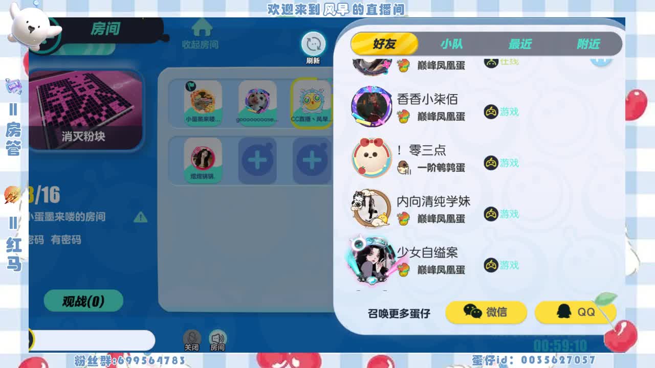 接代上凤凰蛋 第7段