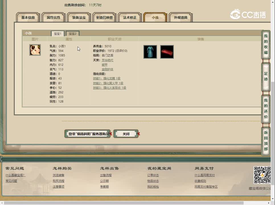 20230222烟雨斜阳169男鬼