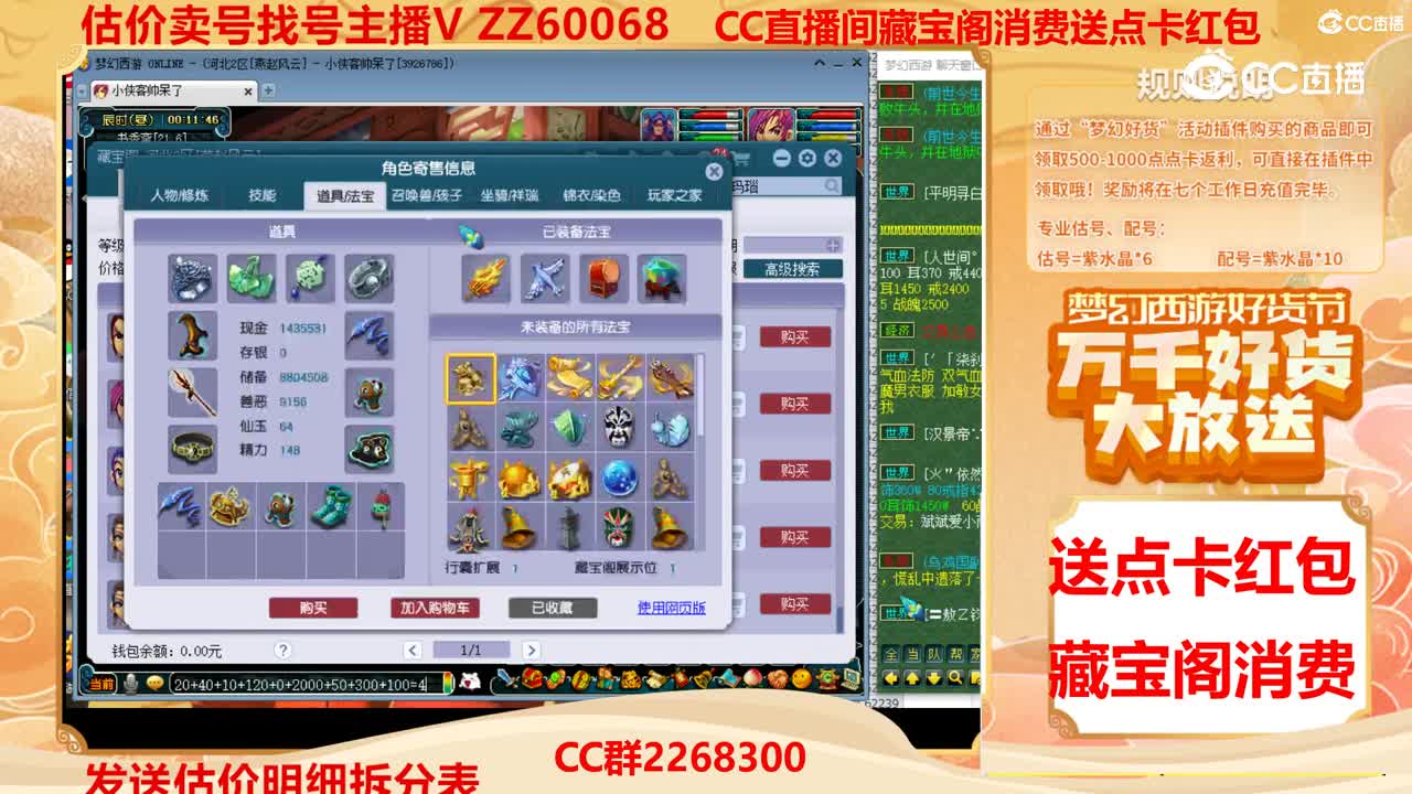 【主播点评】12569146