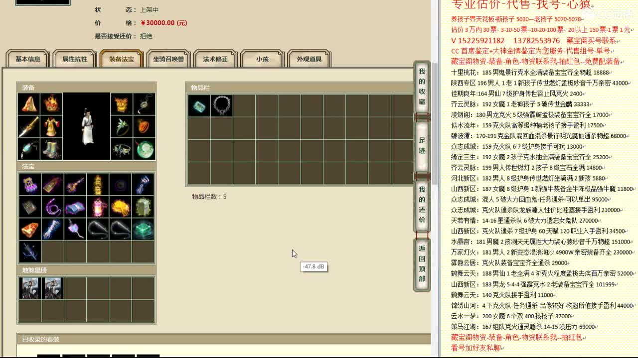 心猿-估价找号帮出号-养娃 第2段