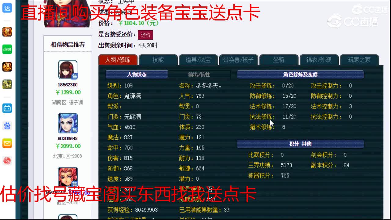 【主播点评】无底洞