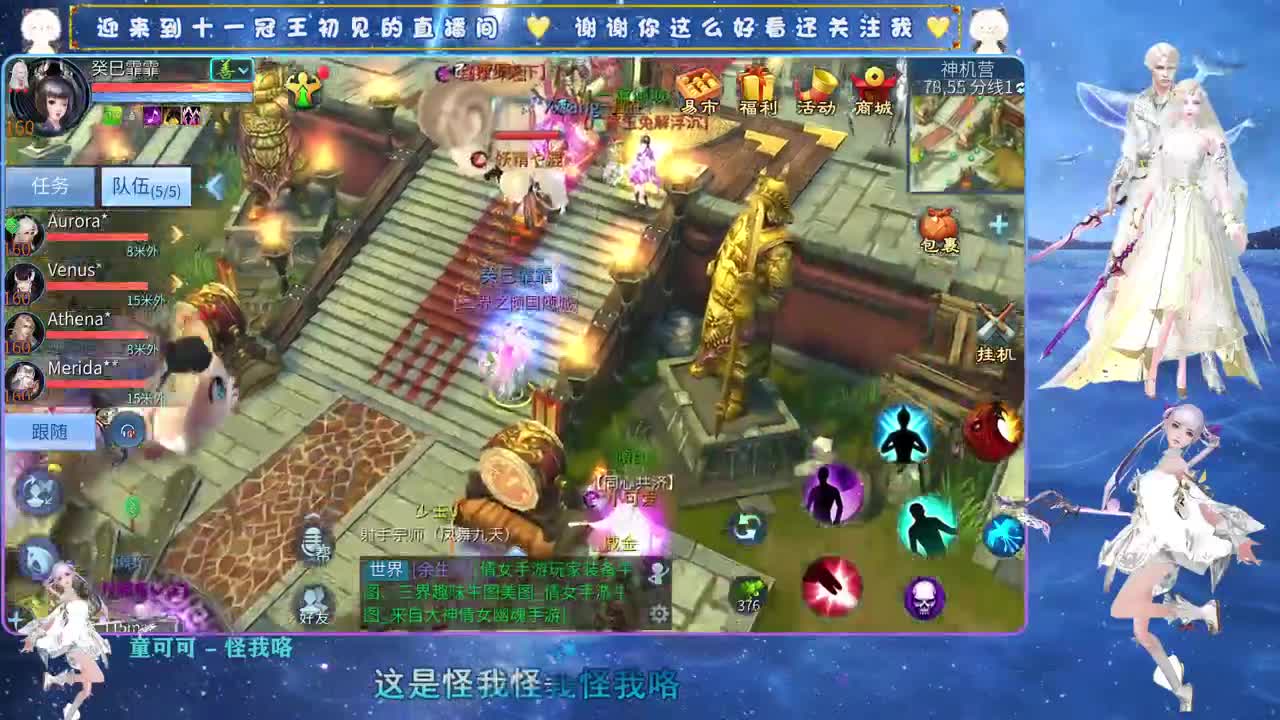 十一冠王在线答疑解惑 第5段