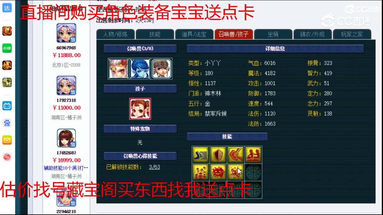 【主播点评】盘丝洞