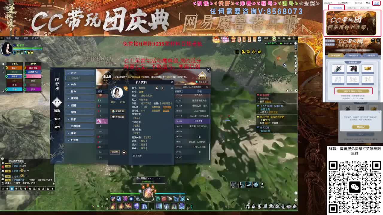 魔兽服帮打英雄舞阳城 第5段