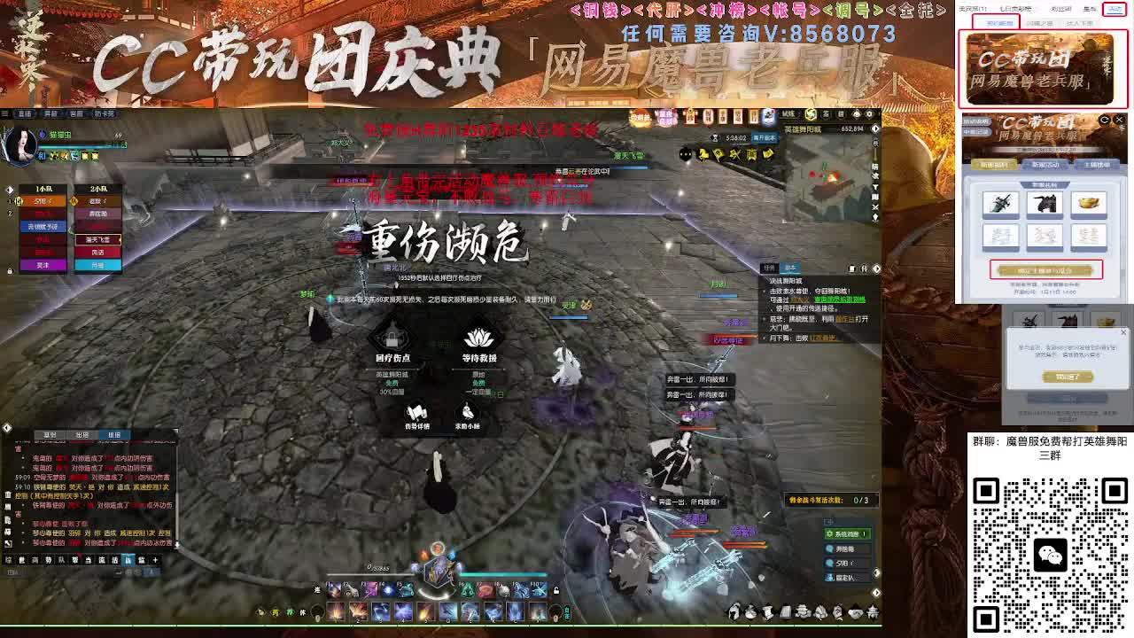 魔兽服帮打英雄舞阳城 第6段
