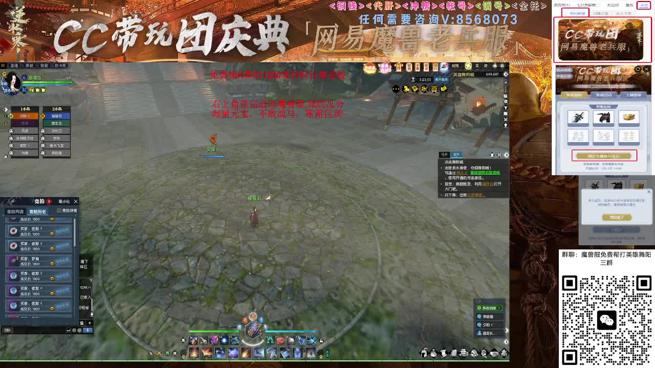 魔兽服帮打英雄舞阳城 第7段