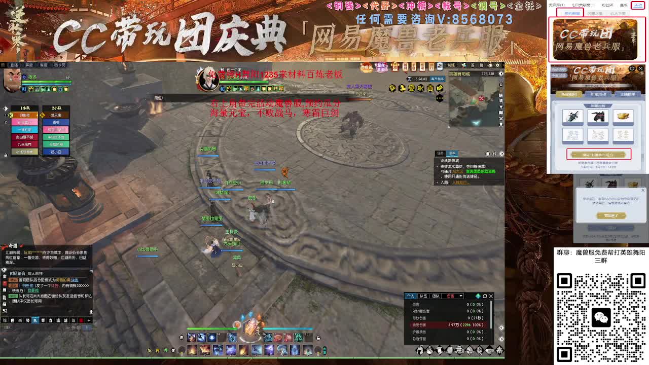 魔兽服帮打英雄舞阳城 第8段