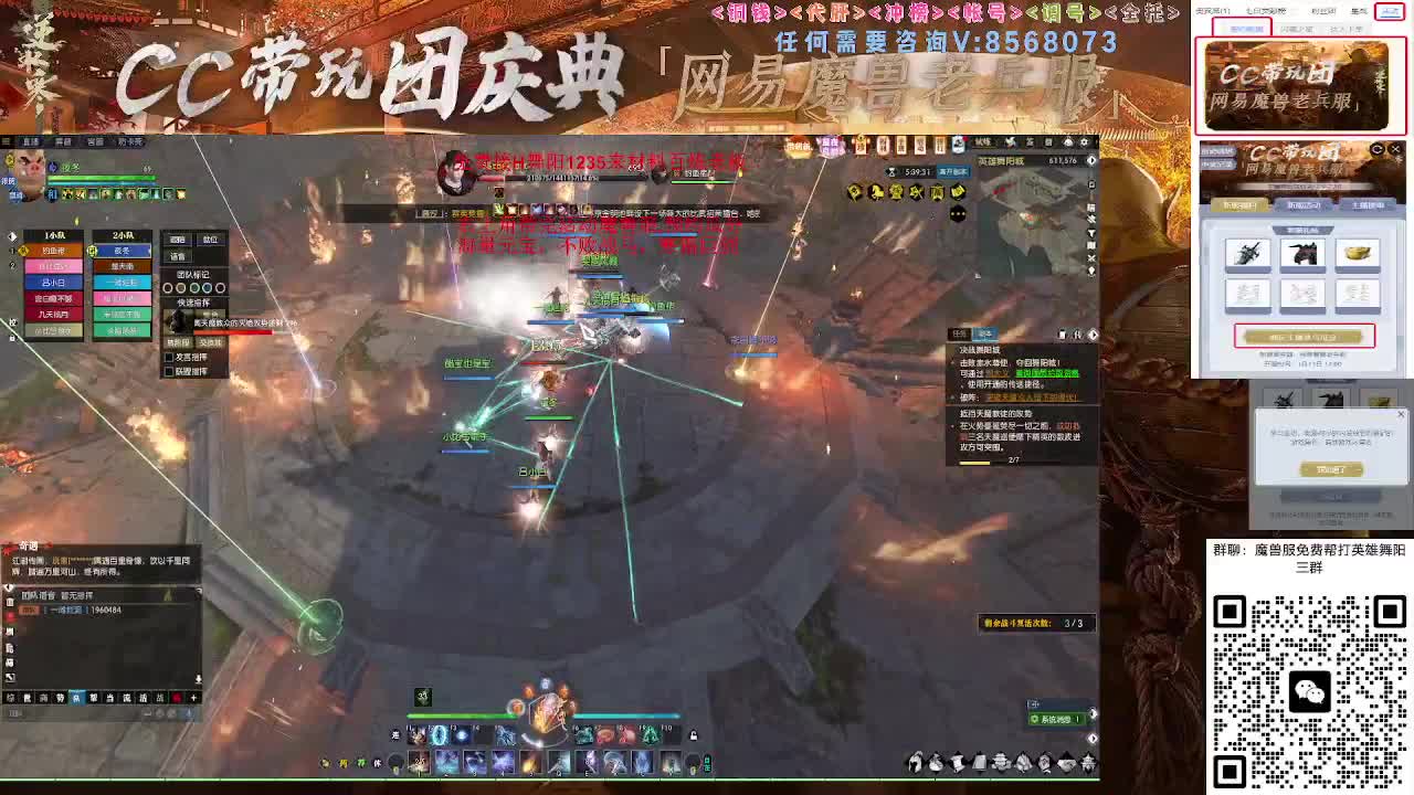 魔兽服帮打英雄舞阳城 第9段