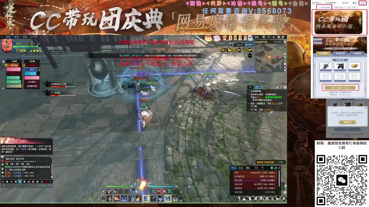 魔兽服帮打英雄舞阳城 第10段