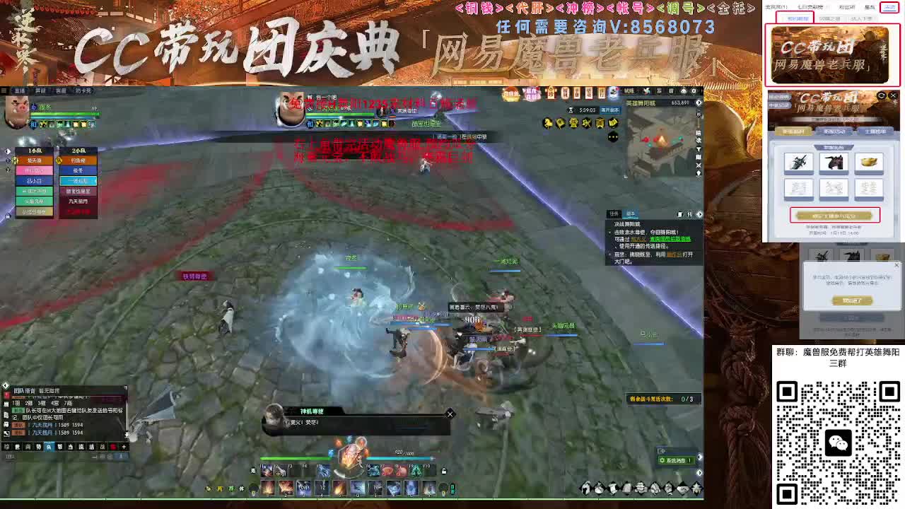 魔兽服帮打英雄舞阳城 第11段