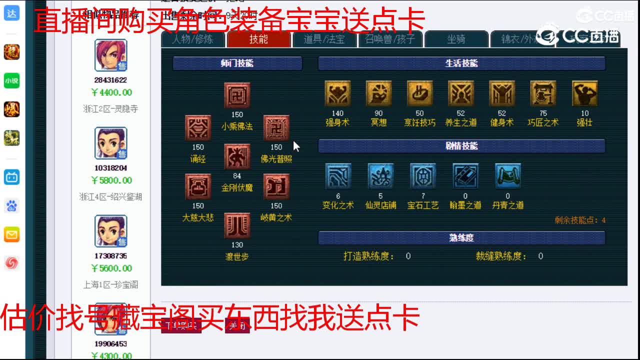 【主播点评】化生寺
