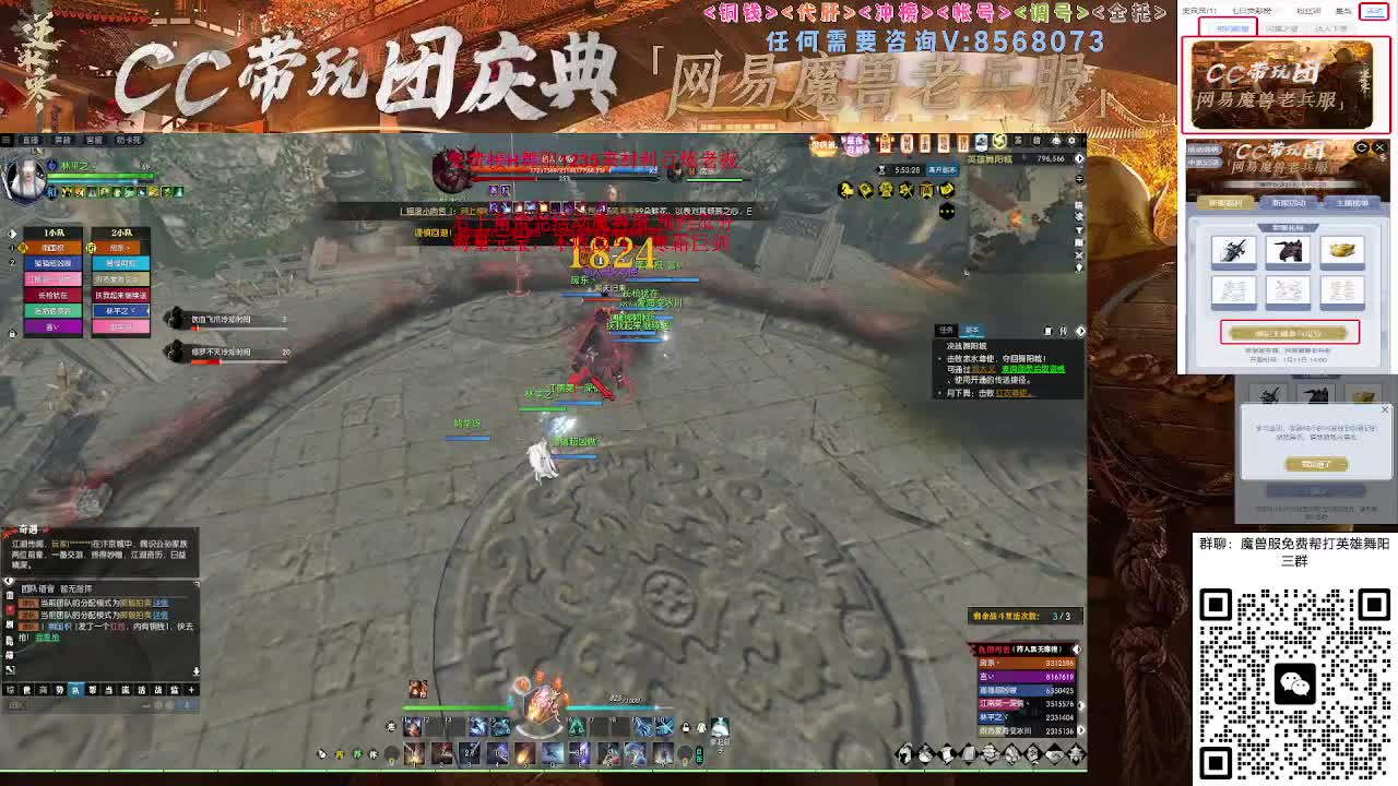 魔兽服帮打英雄舞阳城 第12段