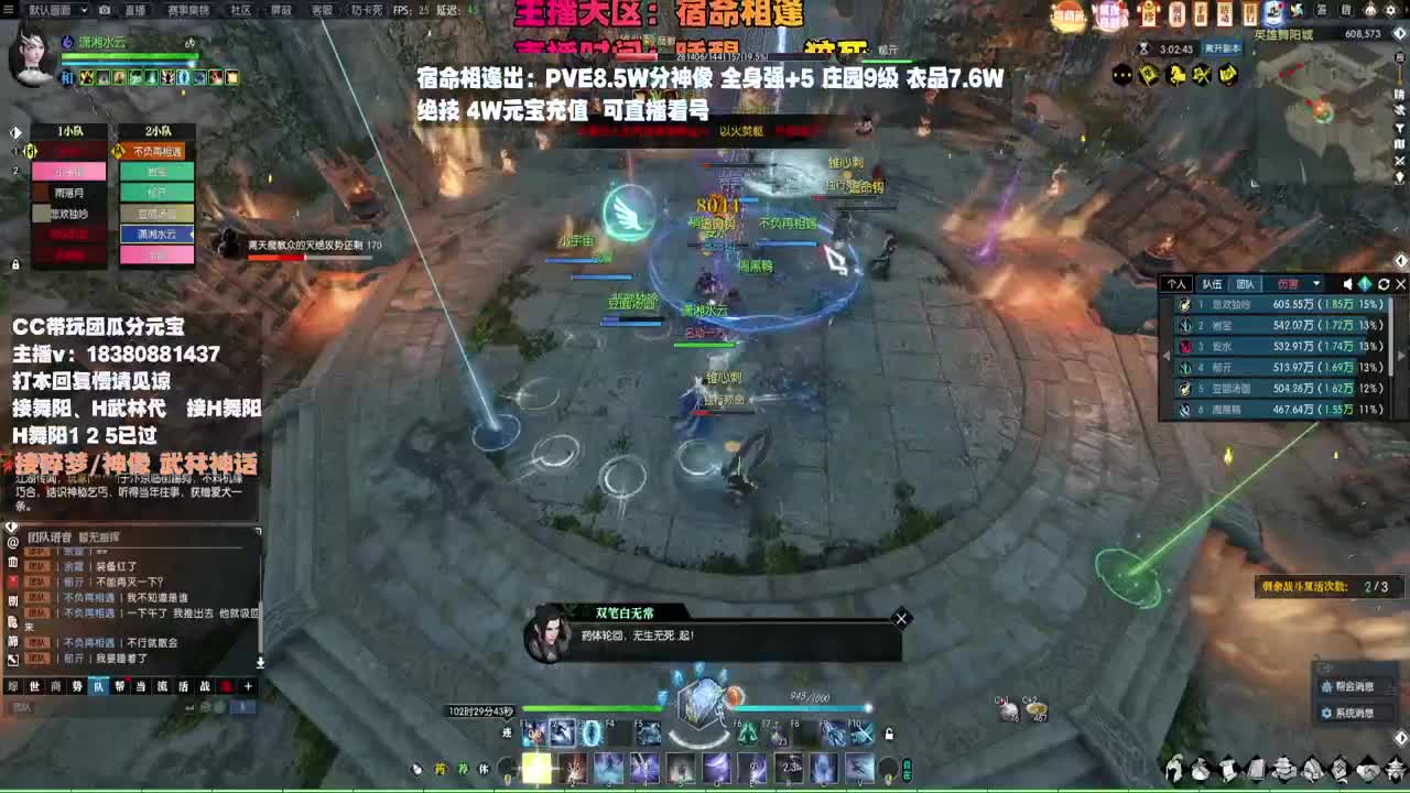 接H舞阳 碎梦/神像神话 第7段