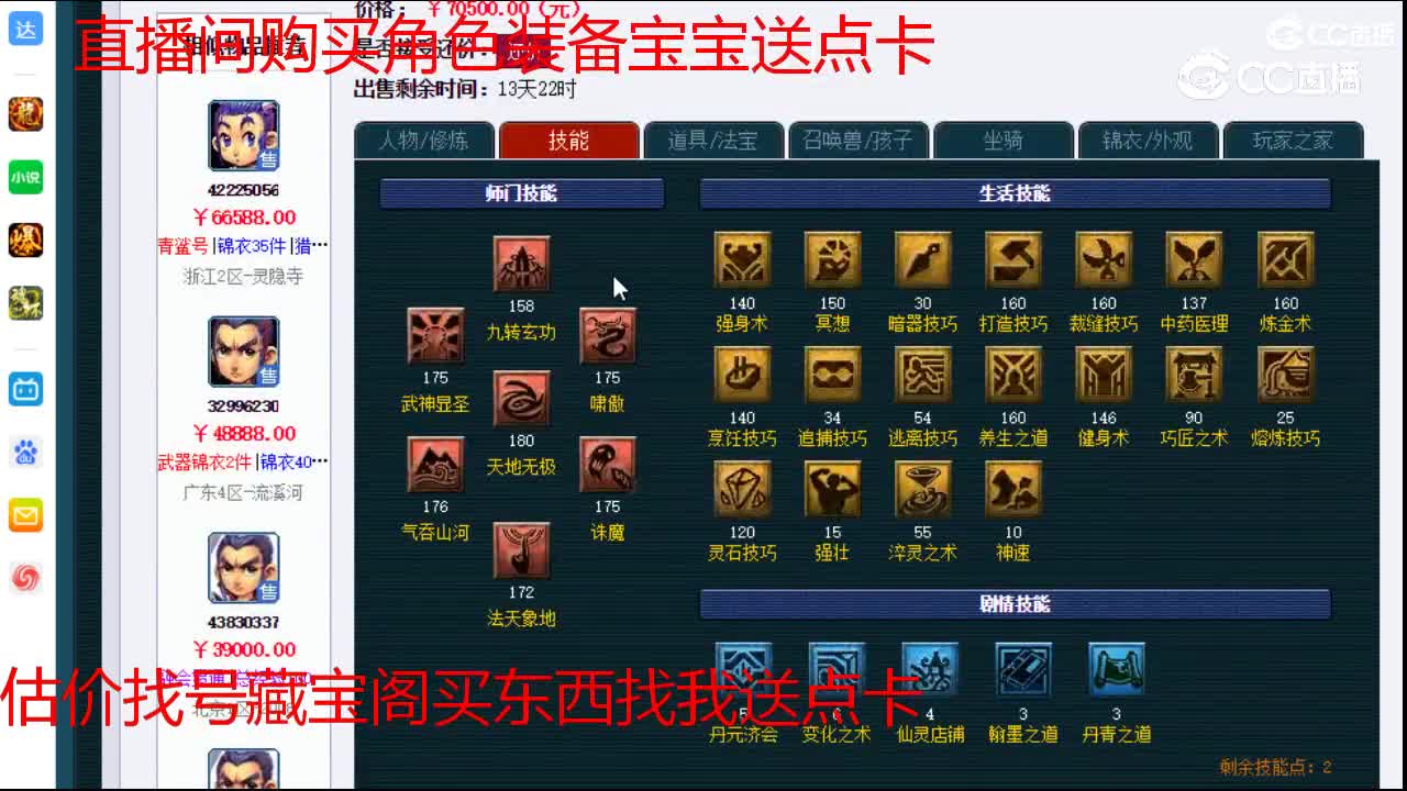 【主播点评】凌波城