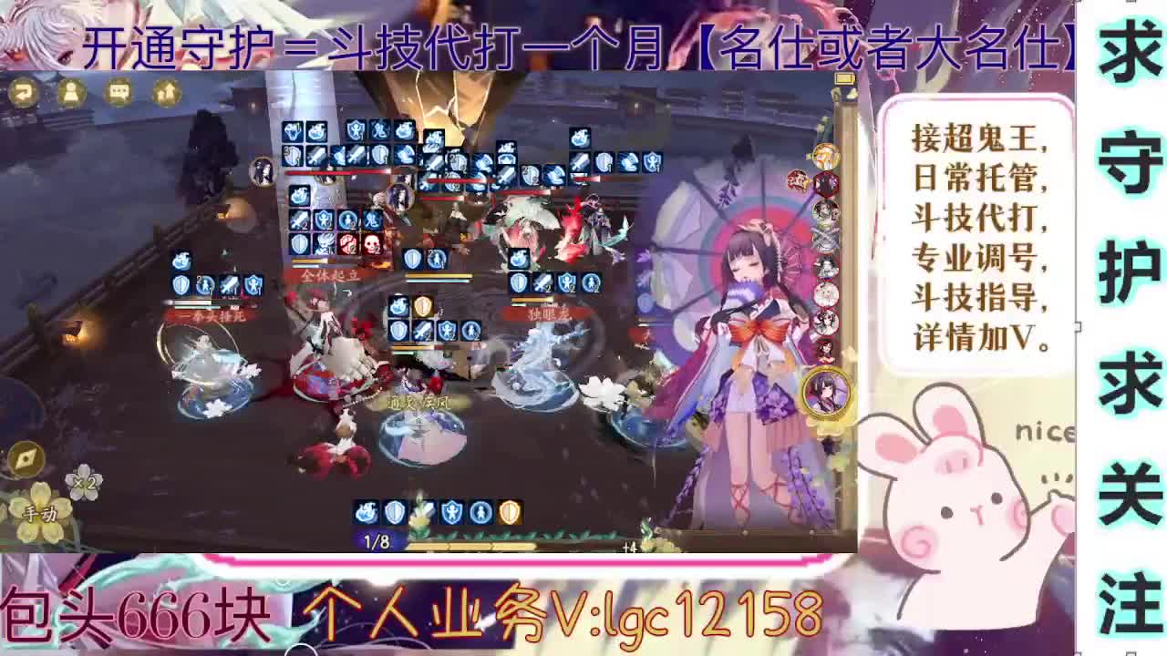 打打斗技、接调号斗技托管 第2段