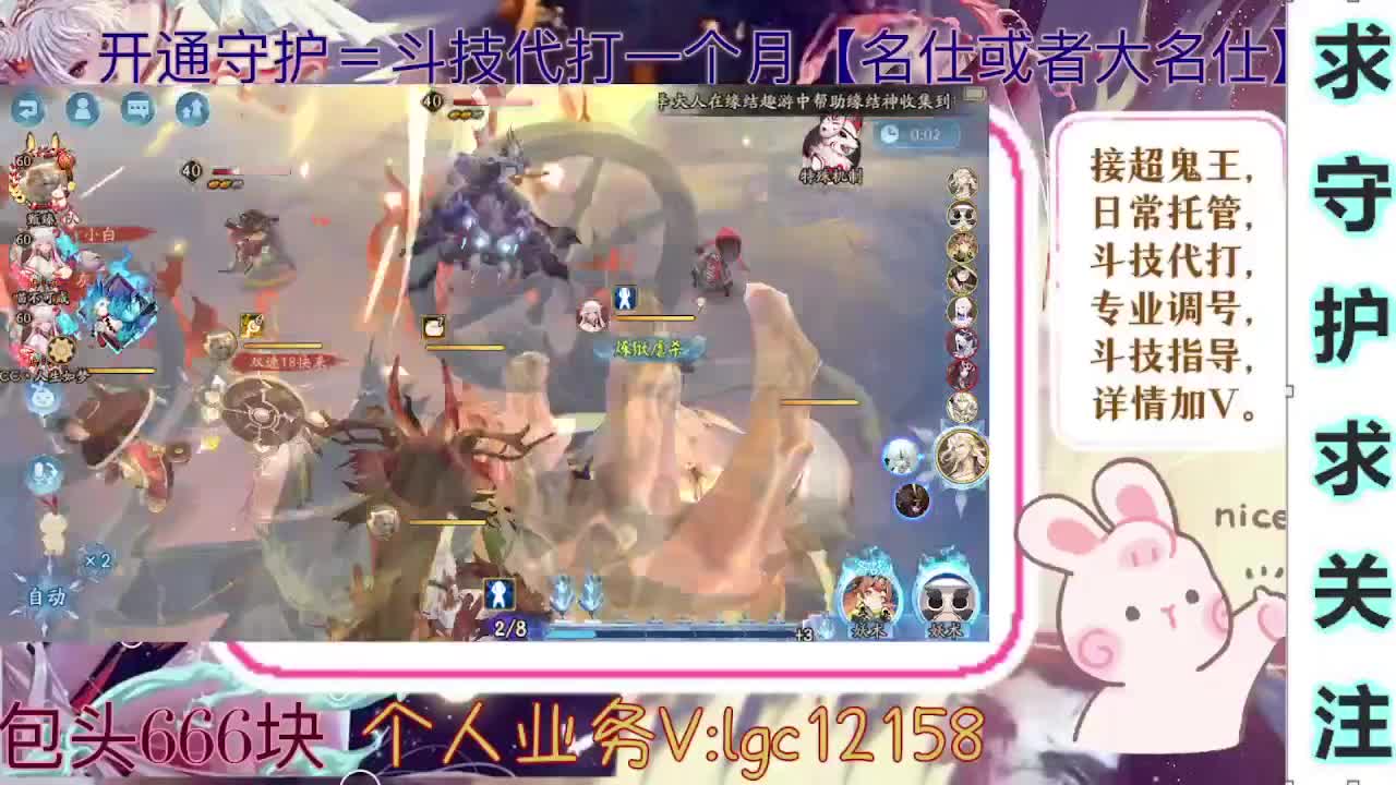 打打斗技、接调号斗技托管 第6段