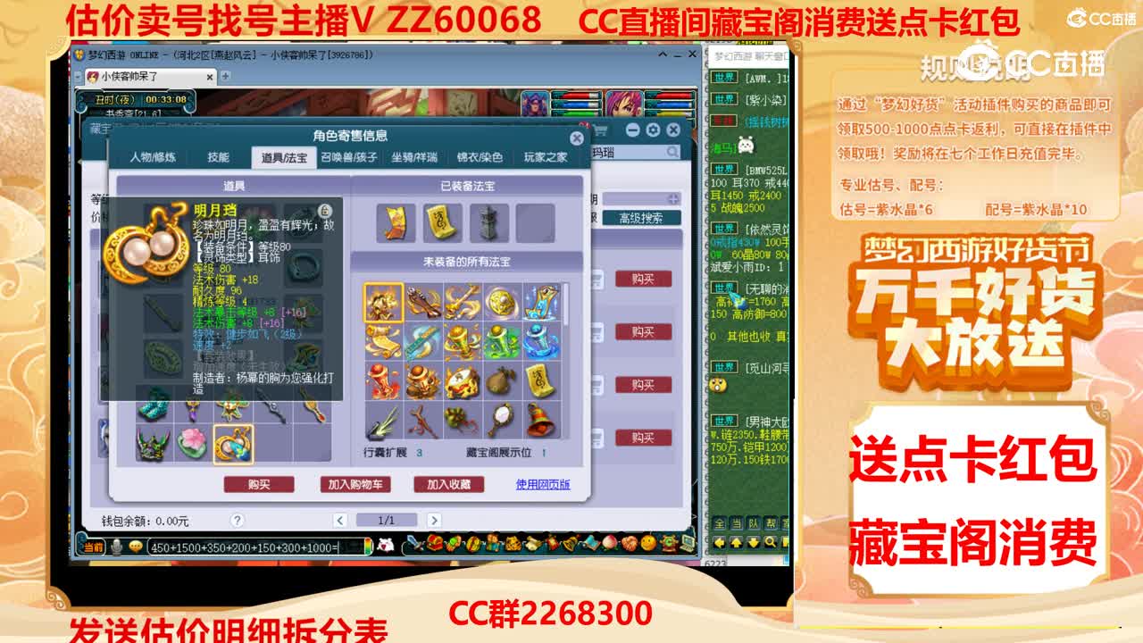 【主播点评】28719207