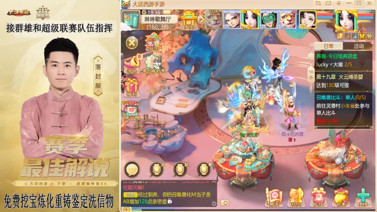 长安~来了！ 第5段