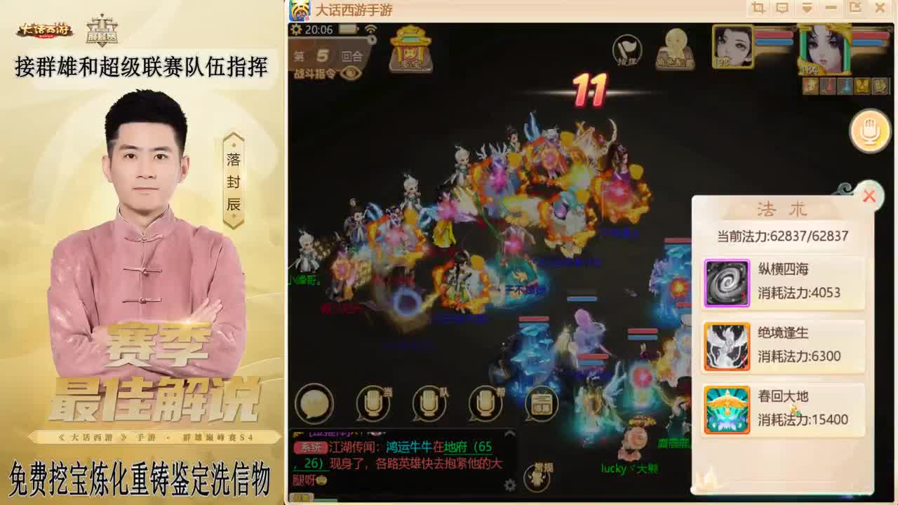 长安~来了！ 第6段